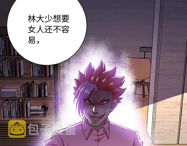 第5话 你懂我意思吧 第158页