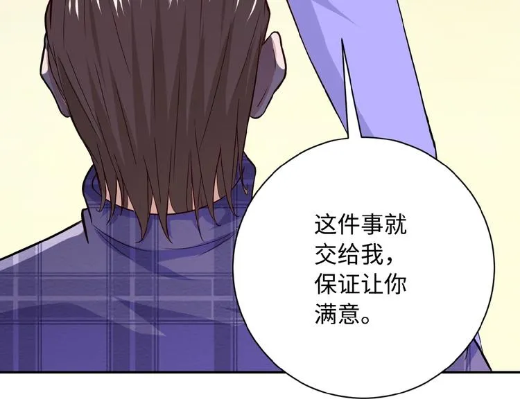 第5话 你懂我意思吧 第160页