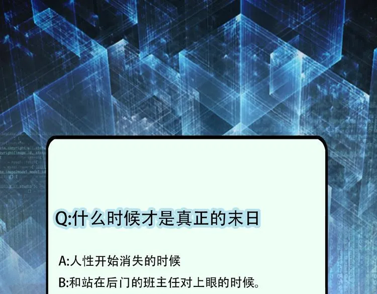 第5话 你懂我意思吧 第162页