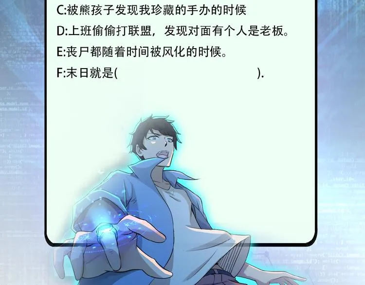 第5话 你懂我意思吧 第163页