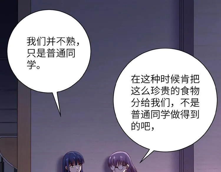 第6话 逃吧，趁你们还活着 第9页