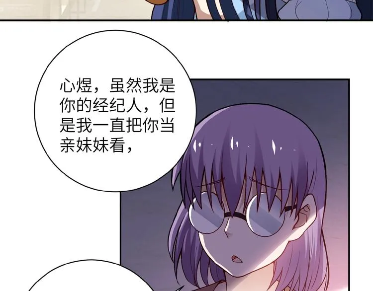 第6话 逃吧，趁你们还活着 第12页