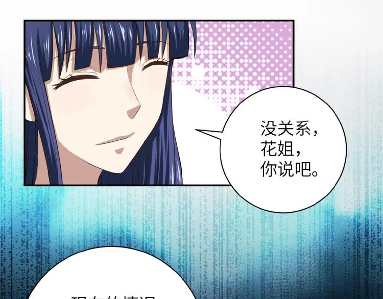 第6话 逃吧，趁你们还活着 第14页