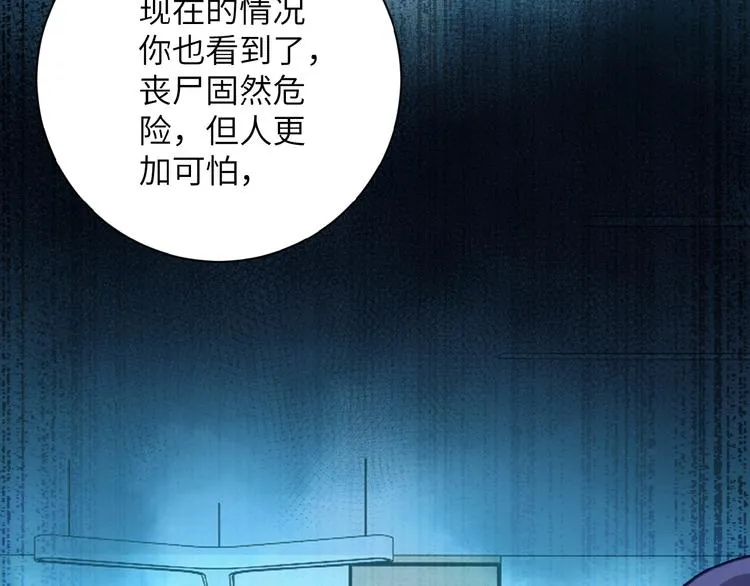 第6话 逃吧，趁你们还活着 第15页