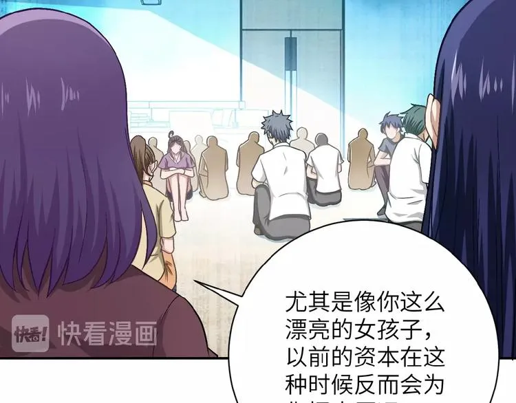 第6话 逃吧，趁你们还活着 第16页