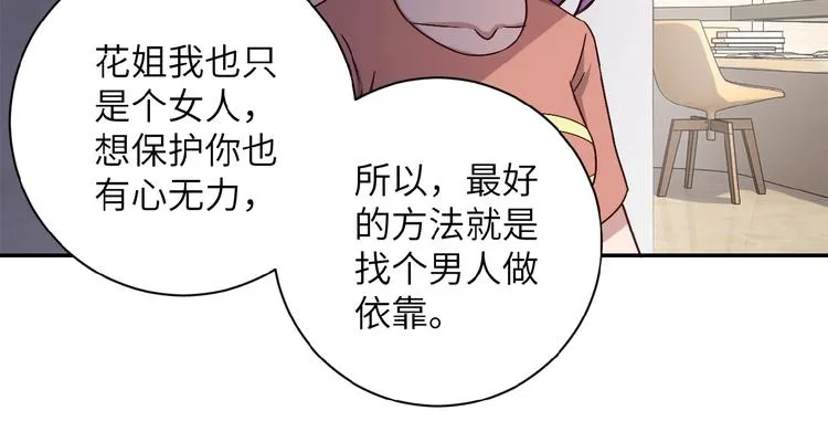 第6话 逃吧，趁你们还活着 第18页