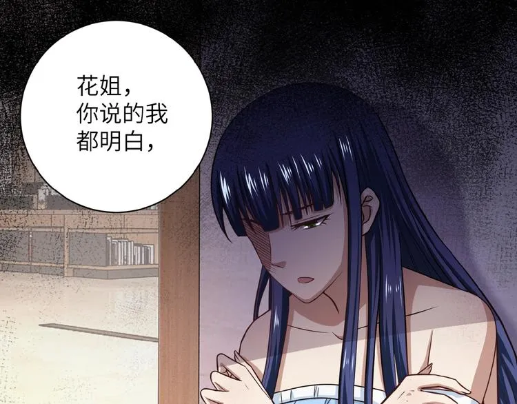 第6话 逃吧，趁你们还活着 第19页