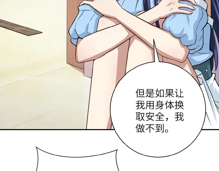 第6话 逃吧，趁你们还活着 第20页