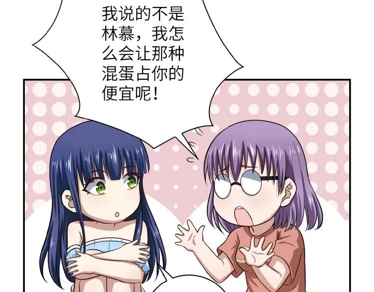 第6话 逃吧，趁你们还活着 第21页