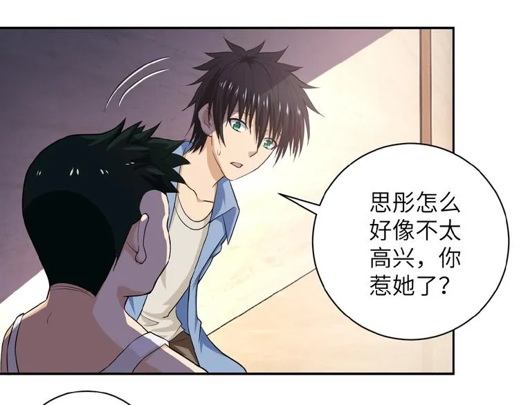 第6话 逃吧，趁你们还活着 第29页