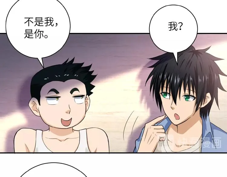 第6话 逃吧，趁你们还活着 第30页