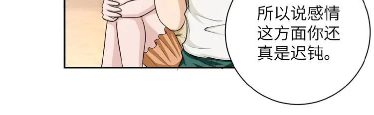 第6话 逃吧，趁你们还活着 第32页