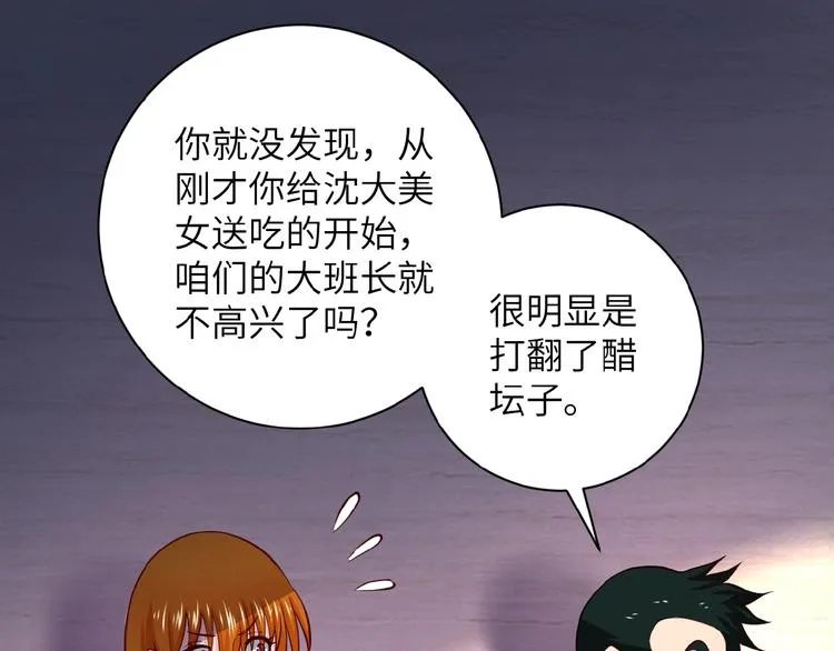 第6话 逃吧，趁你们还活着 第33页