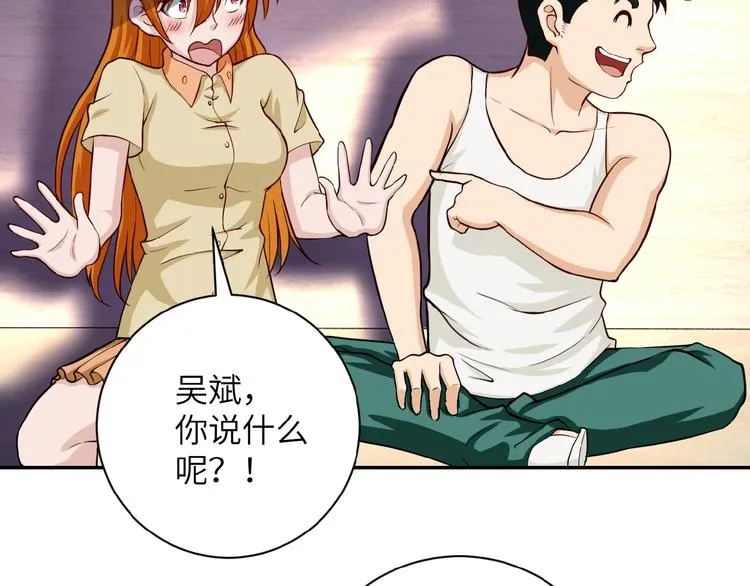 第6话 逃吧，趁你们还活着 第34页