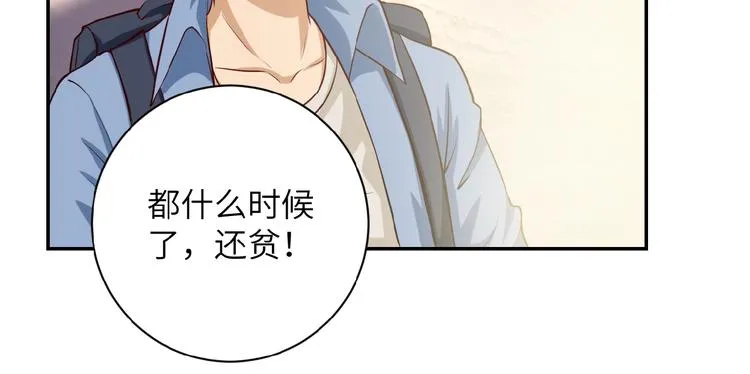 第6话 逃吧，趁你们还活着 第36页