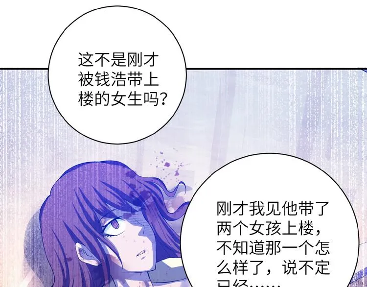 第6话 逃吧，趁你们还活着 第45页