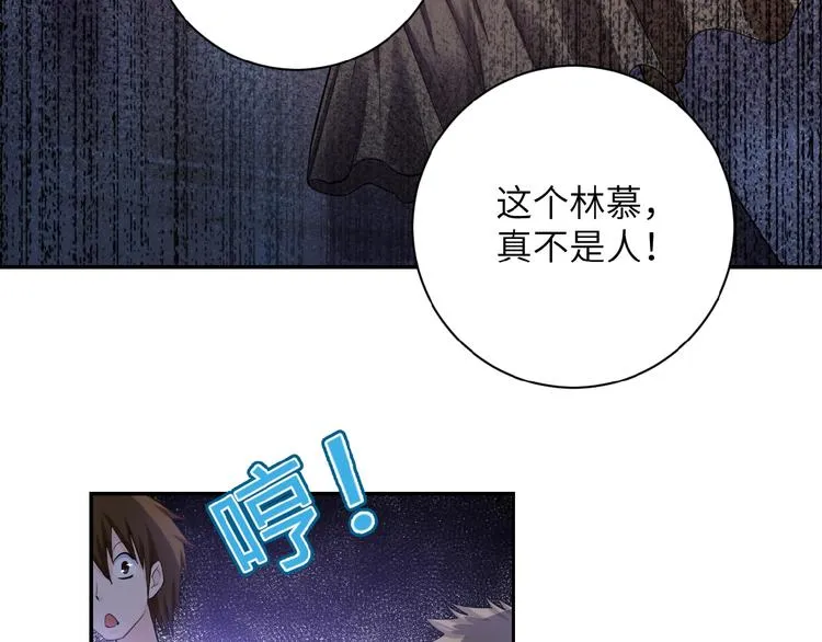 第6话 逃吧，趁你们还活着 第47页