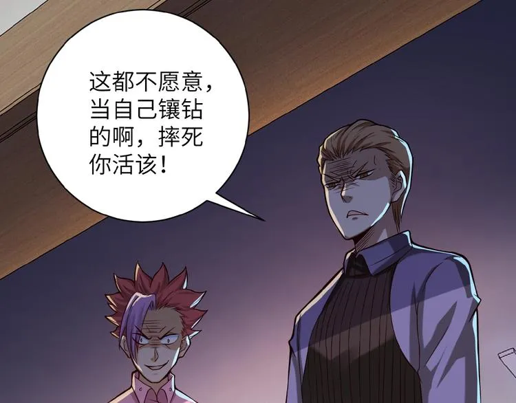 第6话 逃吧，趁你们还活着 第50页
