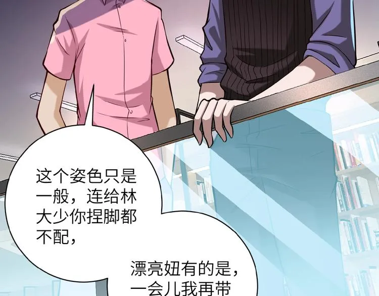 第6话 逃吧，趁你们还活着 第51页