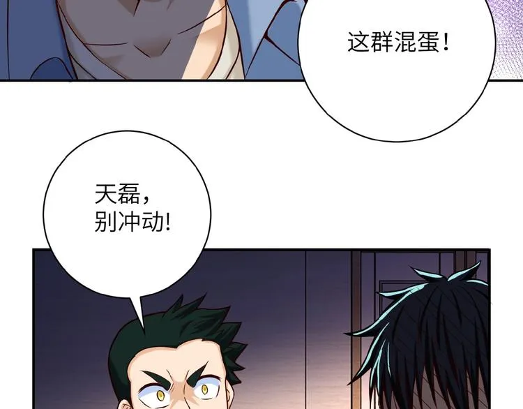 第6话 逃吧，趁你们还活着 第53页