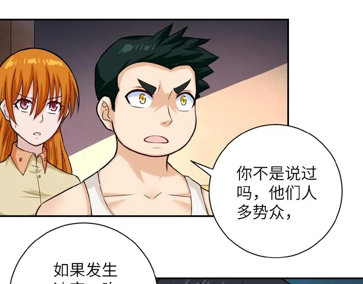 第6话 逃吧，趁你们还活着 第55页
