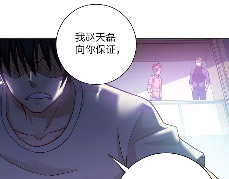 第6话 逃吧，趁你们还活着 第64页