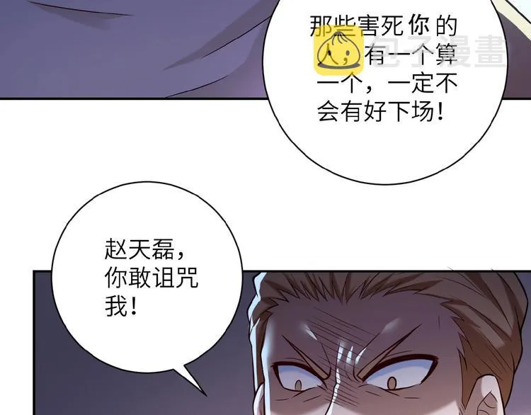 第6话 逃吧，趁你们还活着 第65页
