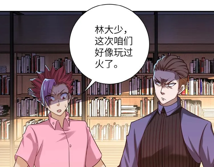 第6话 逃吧，趁你们还活着 第68页