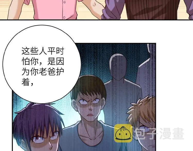 第6话 逃吧，趁你们还活着 第69页