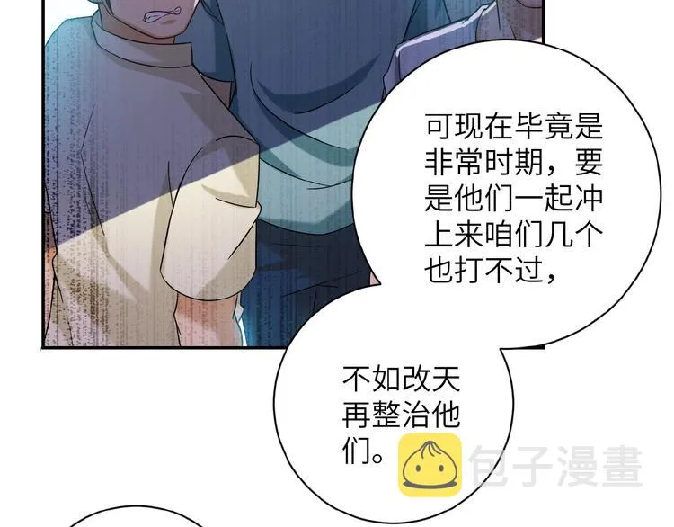 第6话 逃吧，趁你们还活着 第70页