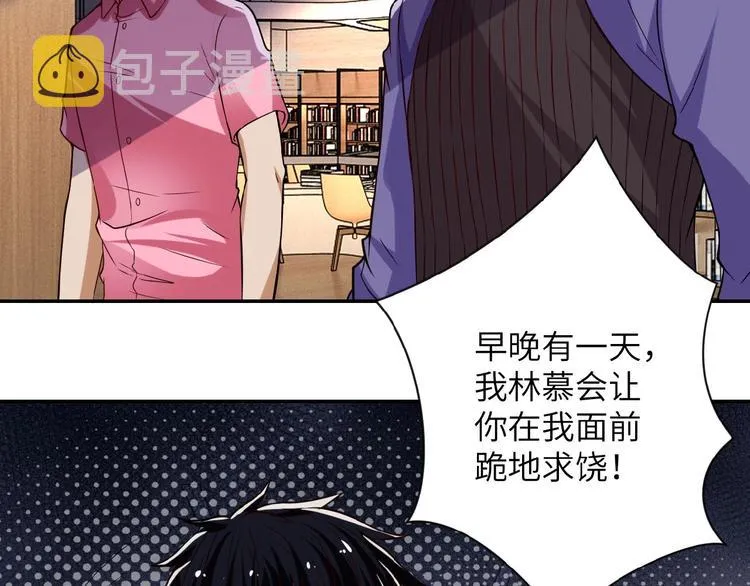 第6话 逃吧，趁你们还活着 第73页