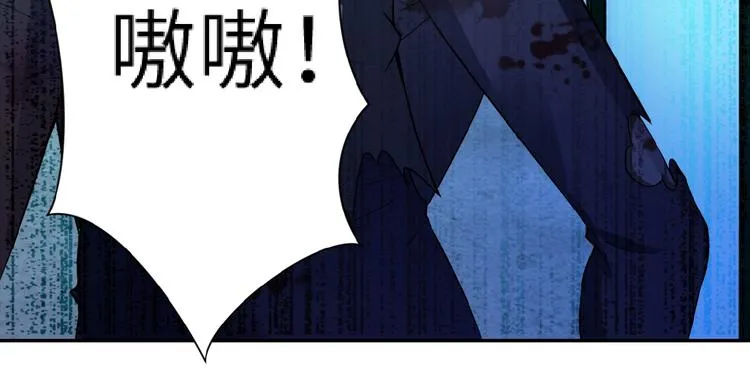 第6话 逃吧，趁你们还活着 第82页