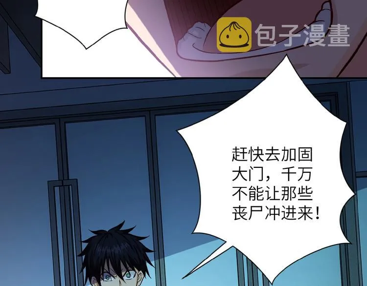第6话 逃吧，趁你们还活着 第85页