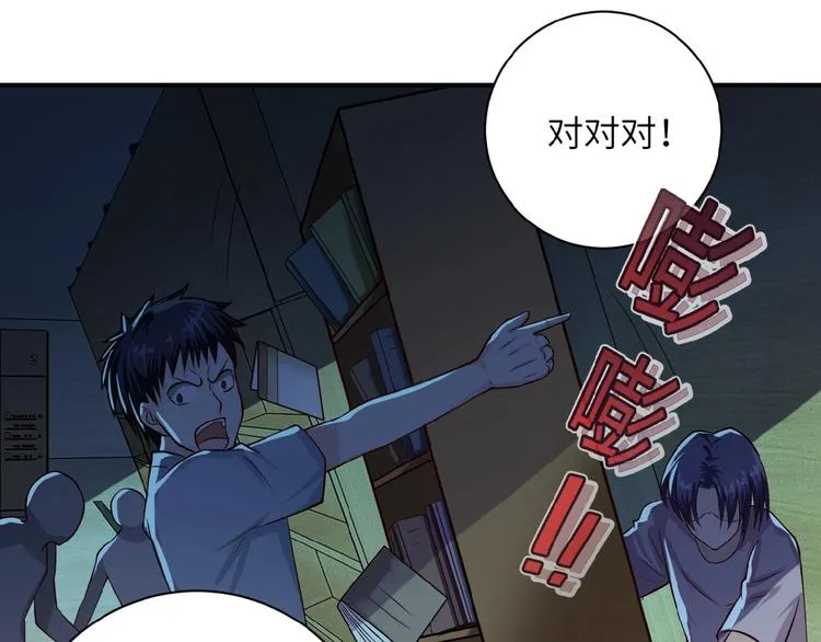 第6话 逃吧，趁你们还活着 第88页