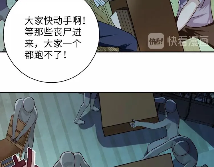 第6话 逃吧，趁你们还活着 第89页