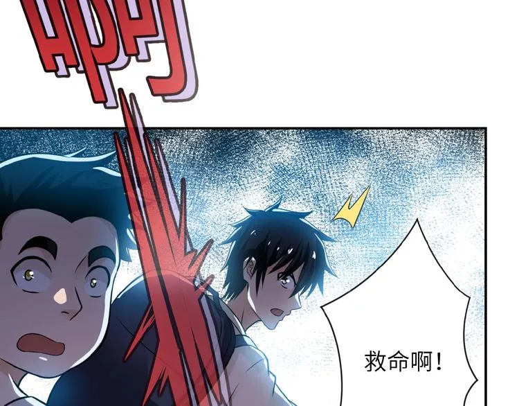 第6话 逃吧，趁你们还活着 第94页