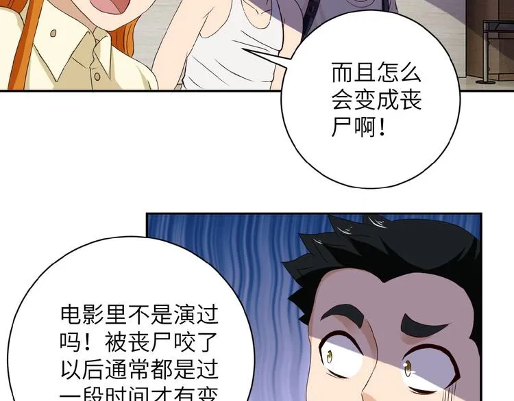 第6话 逃吧，趁你们还活着 第100页