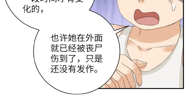 第6话 逃吧，趁你们还活着 第101页