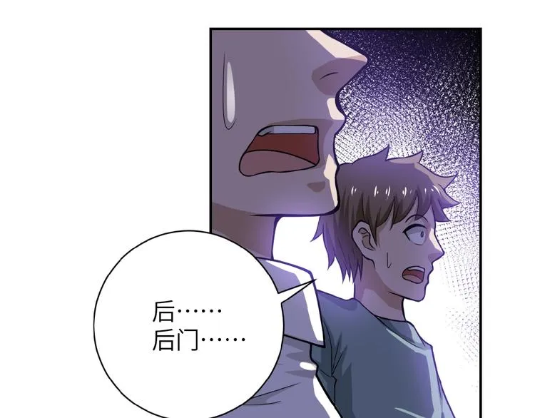 第6话 逃吧，趁你们还活着 第119页
