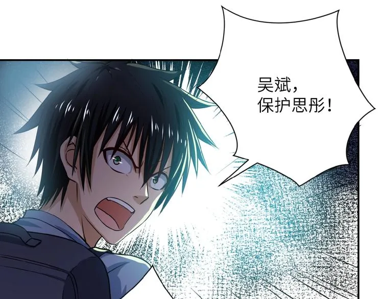 第6话 逃吧，趁你们还活着 第123页