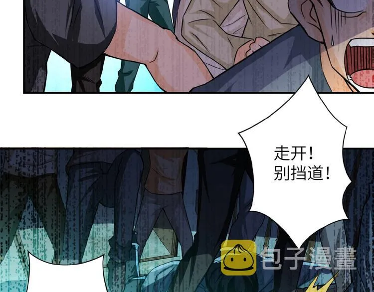 第6话 逃吧，趁你们还活着 第132页