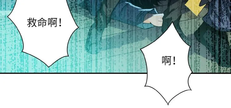 第6话 逃吧，趁你们还活着 第133页