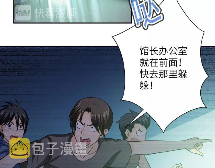 第6话 逃吧，趁你们还活着 第135页