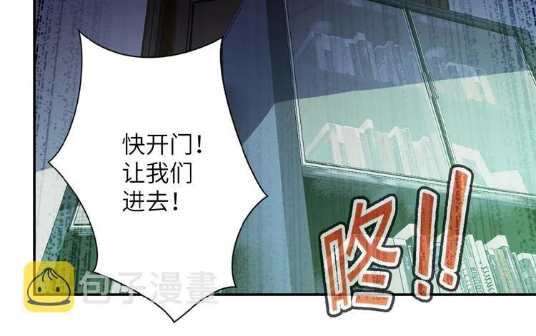 第6话 逃吧，趁你们还活着 第137页
