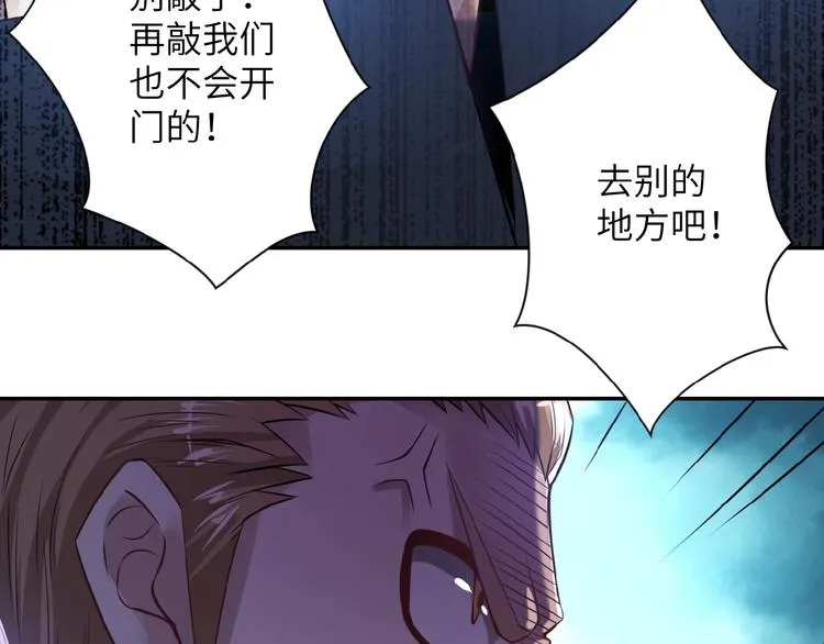 第6话 逃吧，趁你们还活着 第140页