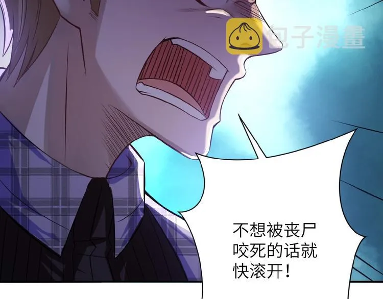 第6话 逃吧，趁你们还活着 第141页