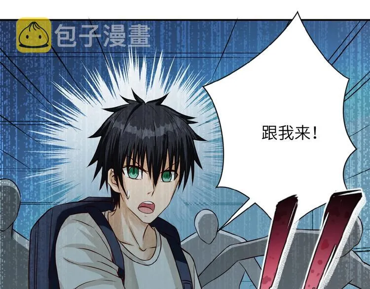 第6话 逃吧，趁你们还活着 第148页