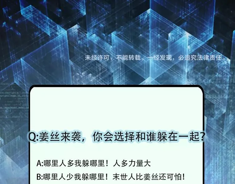 第6话 逃吧，趁你们还活着 第152页