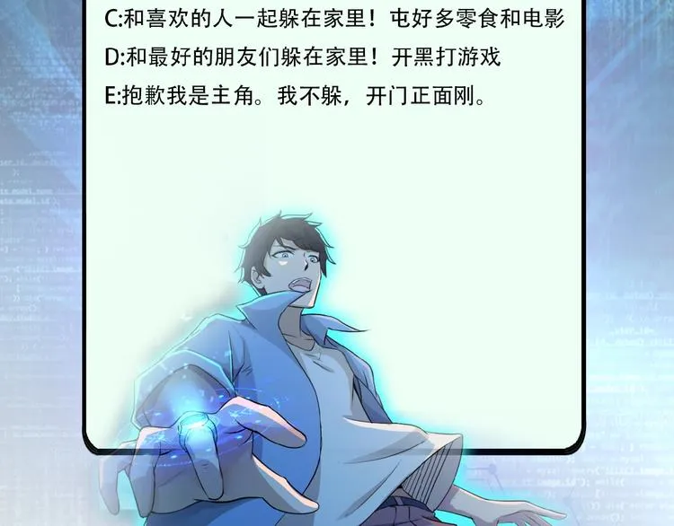 第6话 逃吧，趁你们还活着 第153页