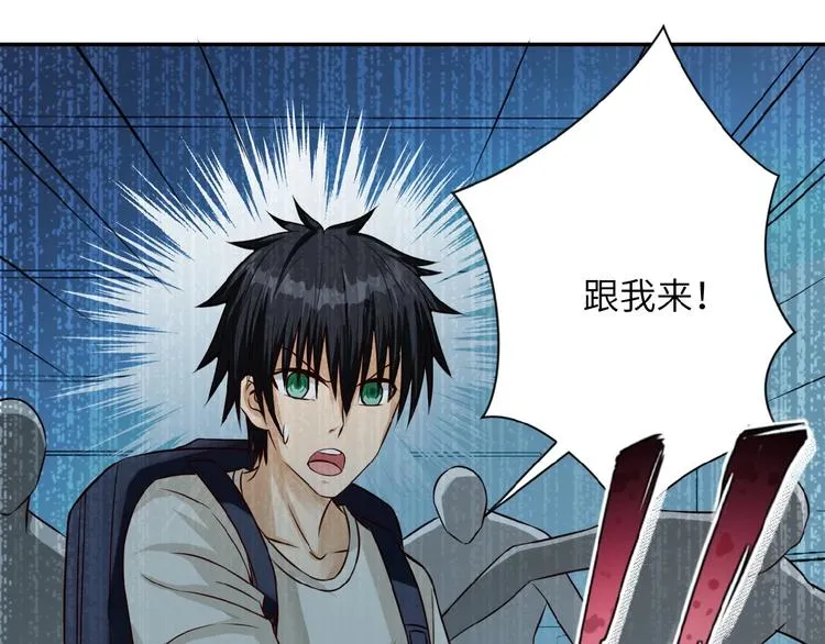 第7话 诀别 第6页